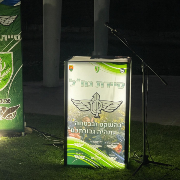 ‏‏לכידה